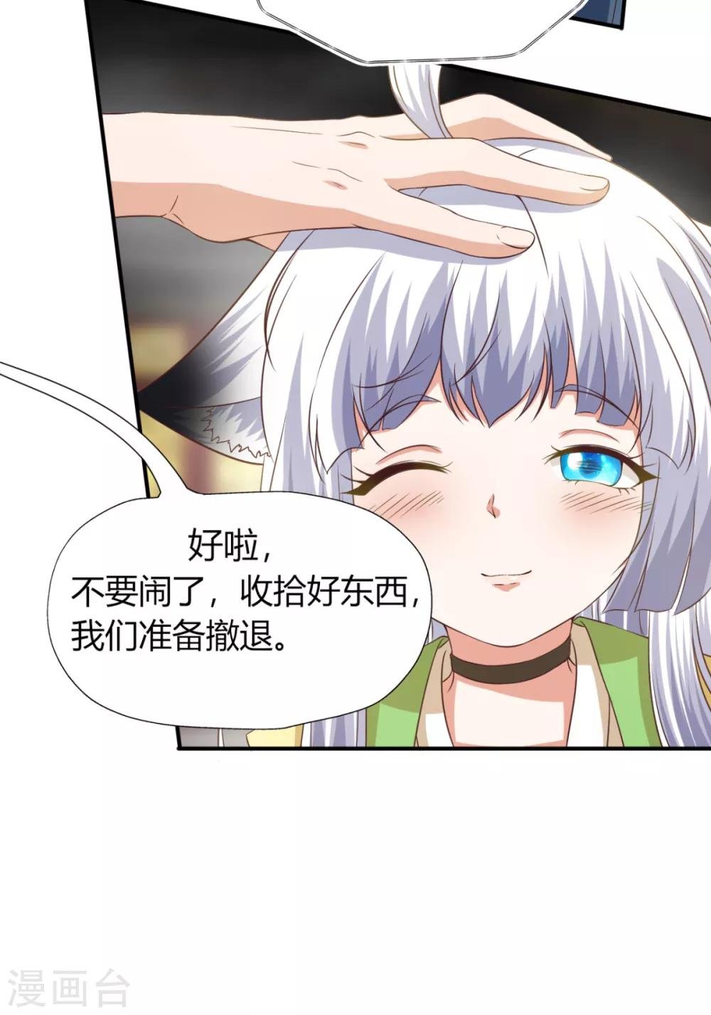 第14话 大宝箭被吞了！！！