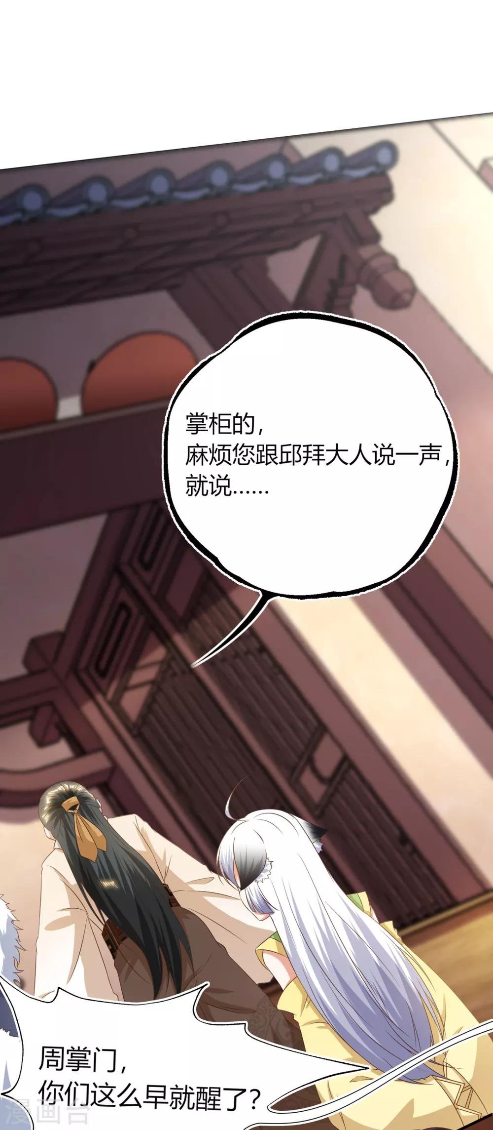 第14话 大宝箭被吞了！！！