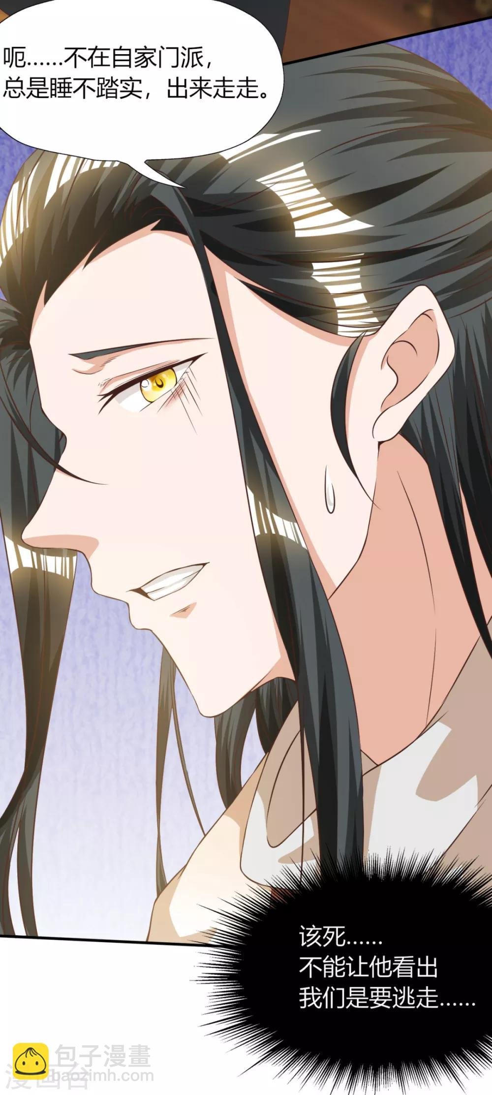 第14话 大宝箭被吞了！！！