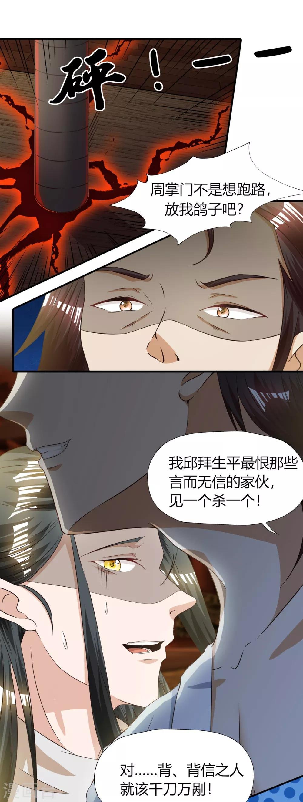 第14话 大宝箭被吞了！！！