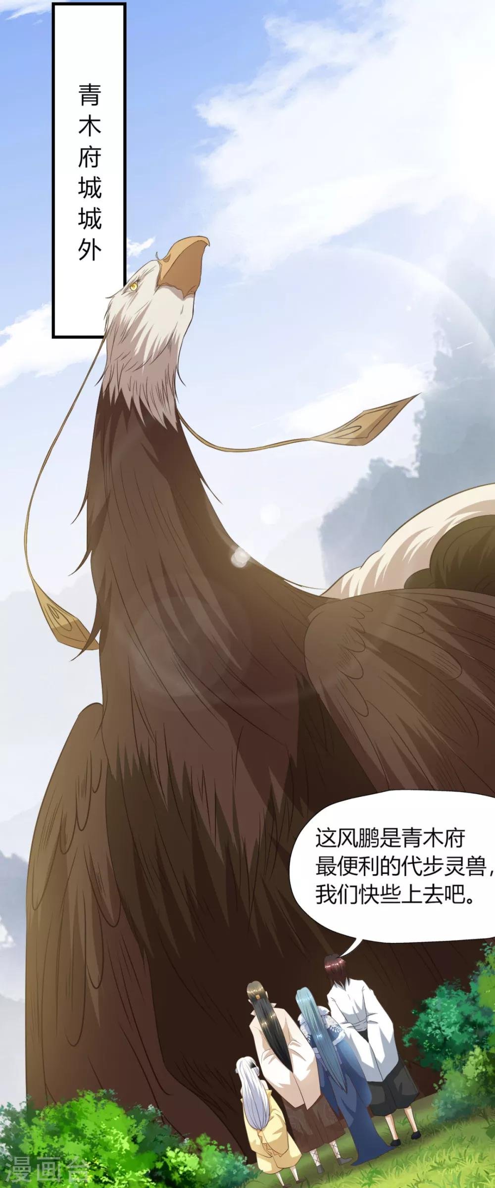 第14话 大宝箭被吞了！！！