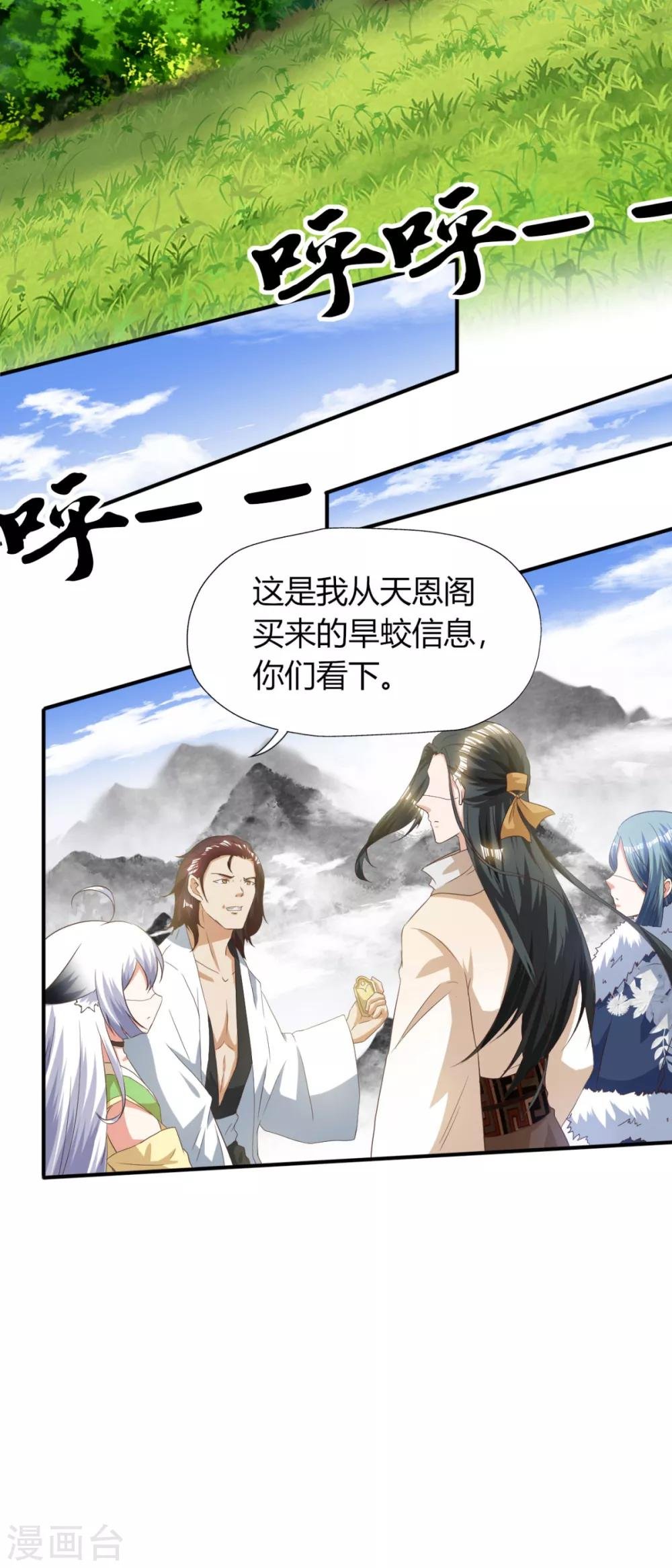 第14话 大宝箭被吞了！！！