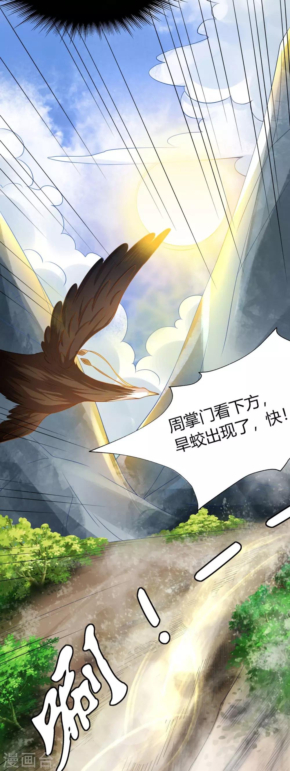 第14话 大宝箭被吞了！！！