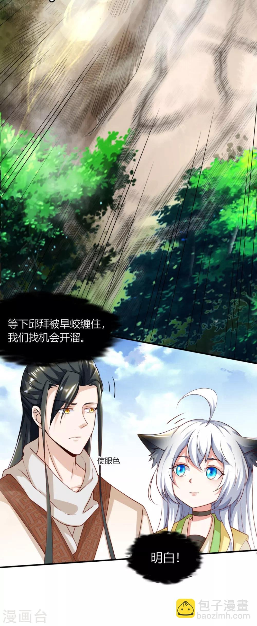 第14话 大宝箭被吞了！！！