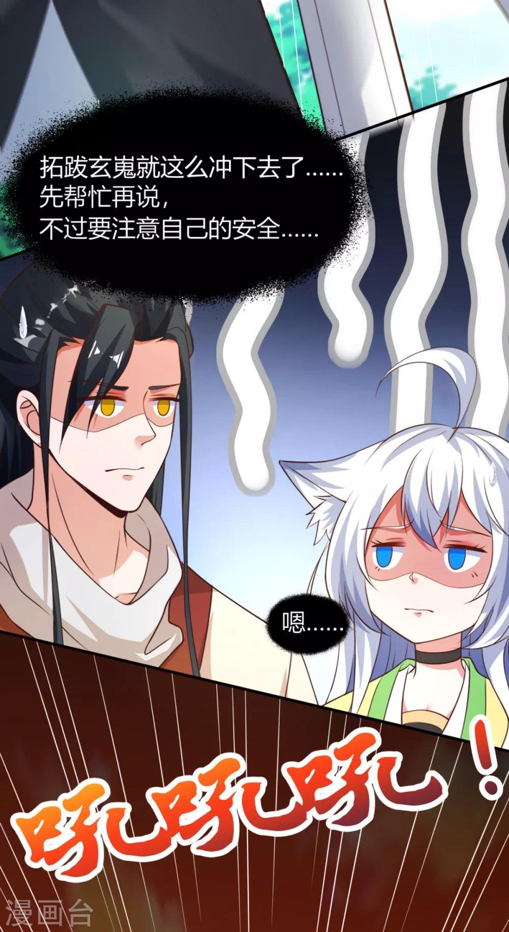 第14话 大宝箭被吞了！！！