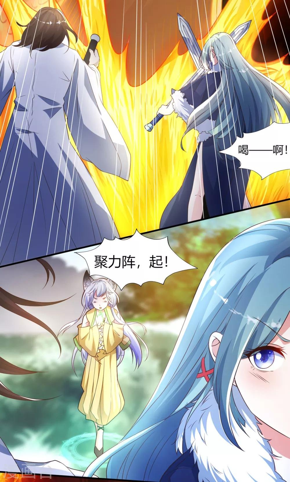 第14话 大宝箭被吞了！！！