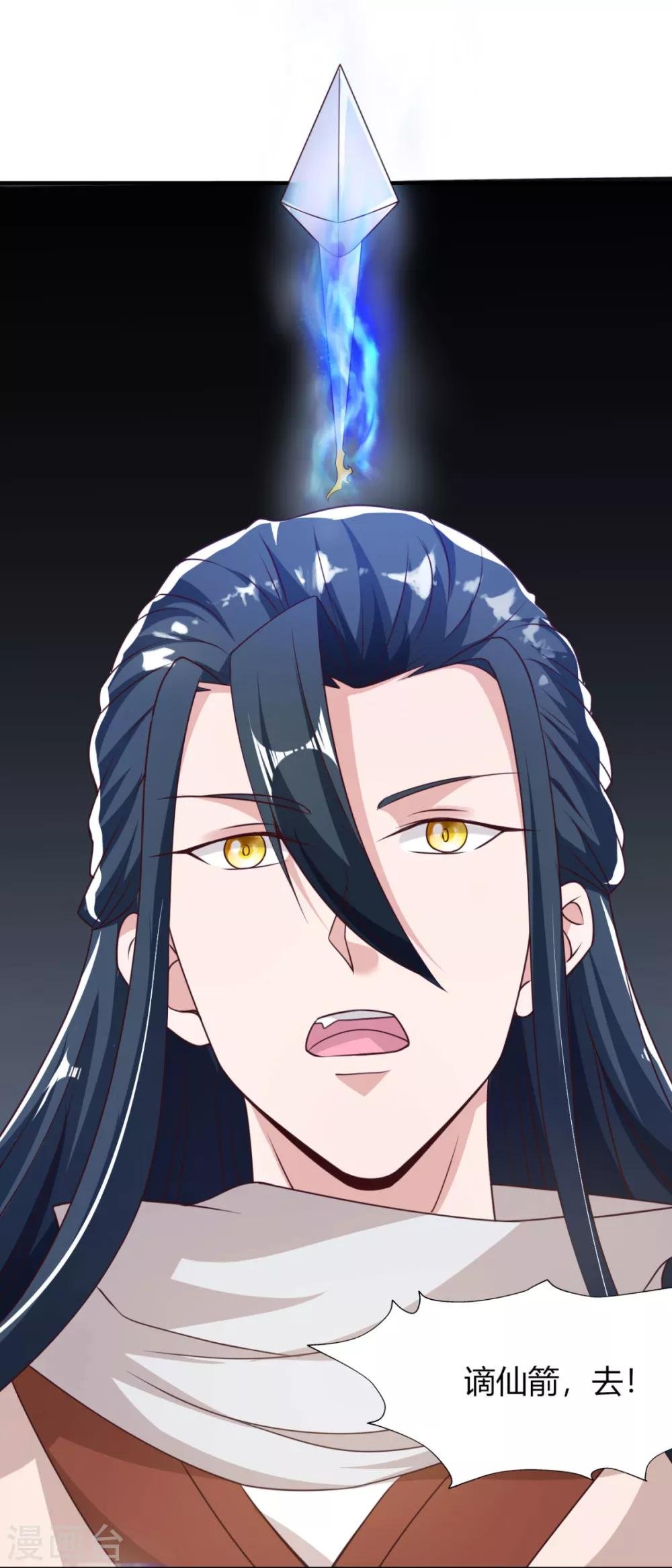 第14话 大宝箭被吞了！！！