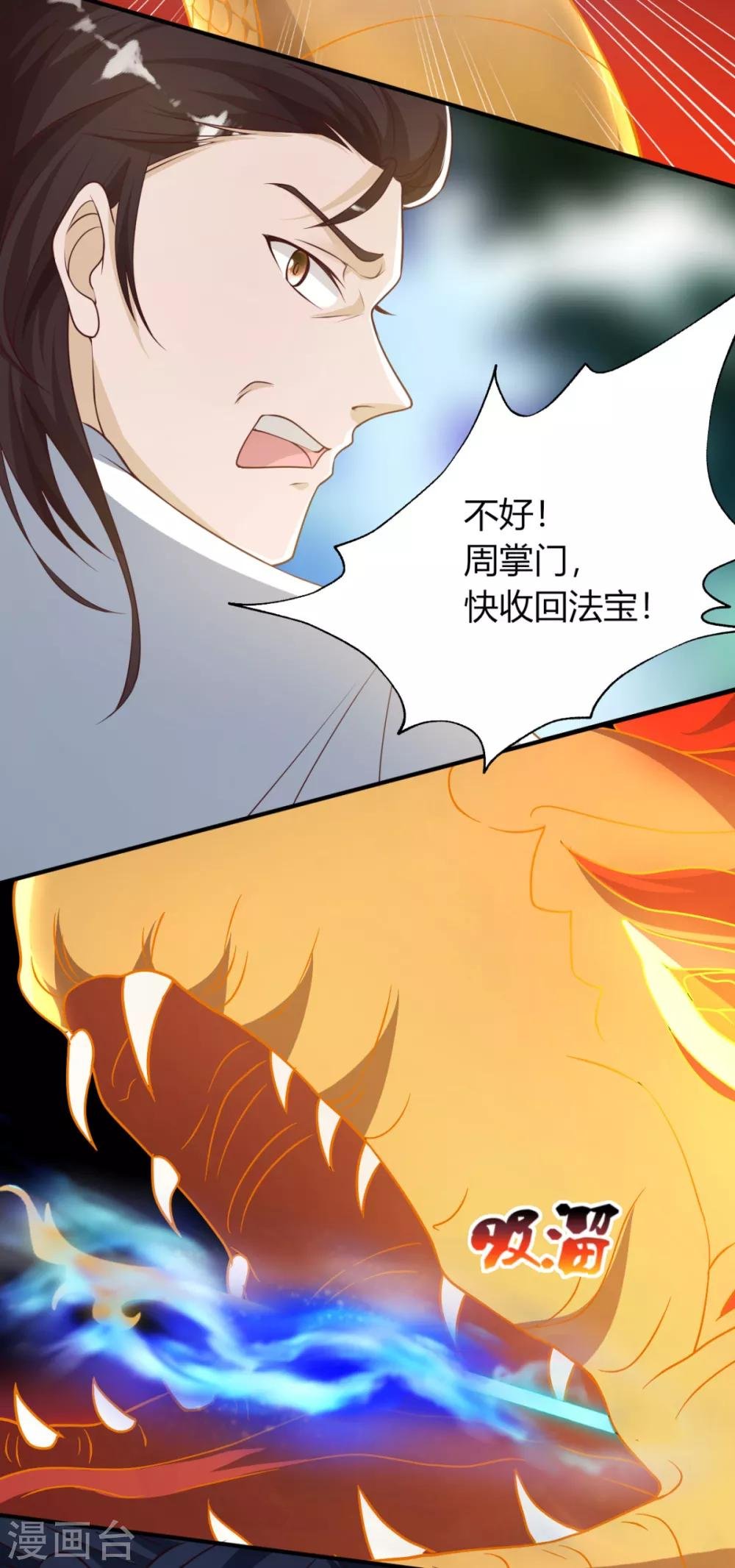 第14话 大宝箭被吞了！！！