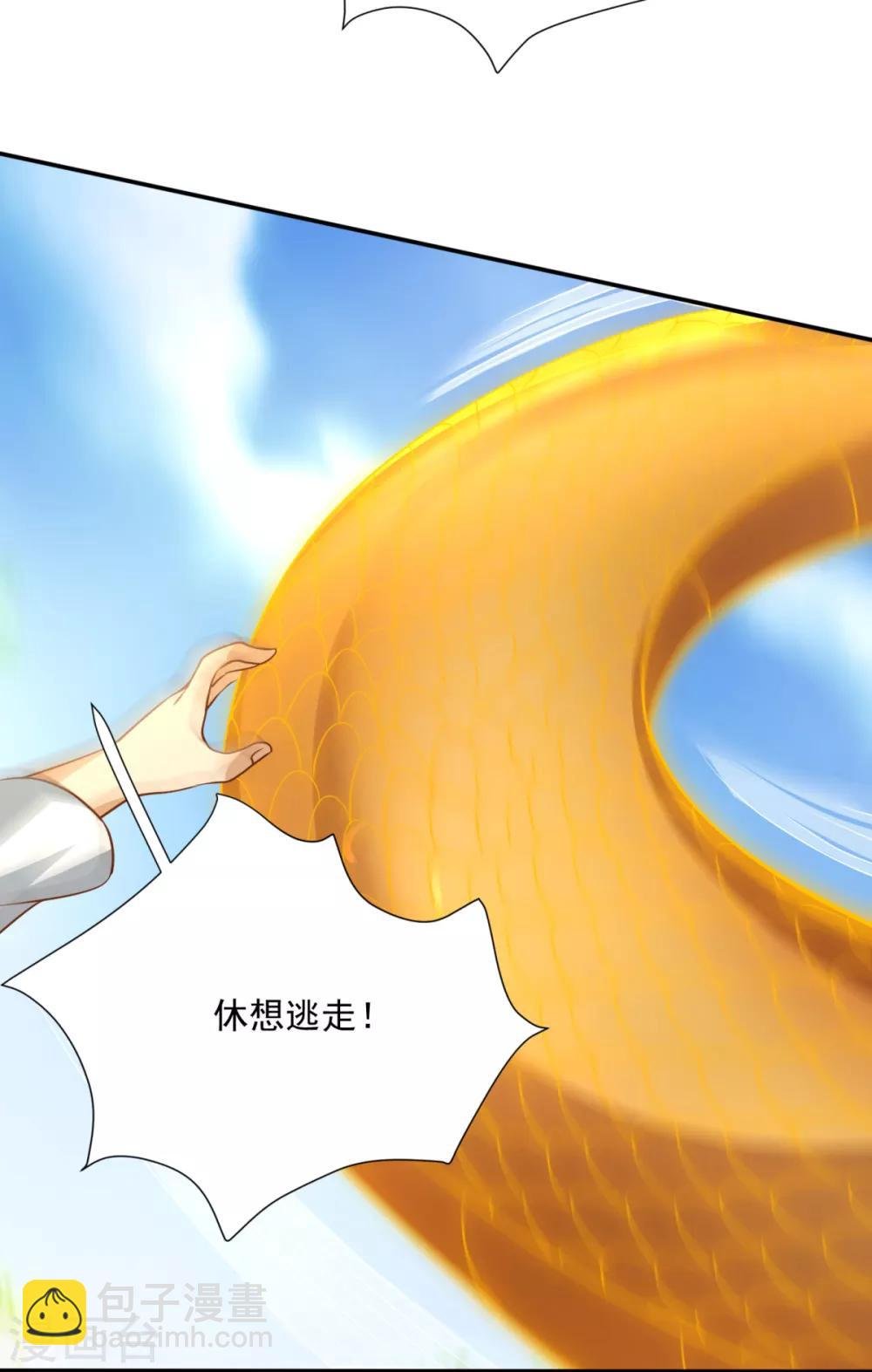 第15话 激战旱蛟