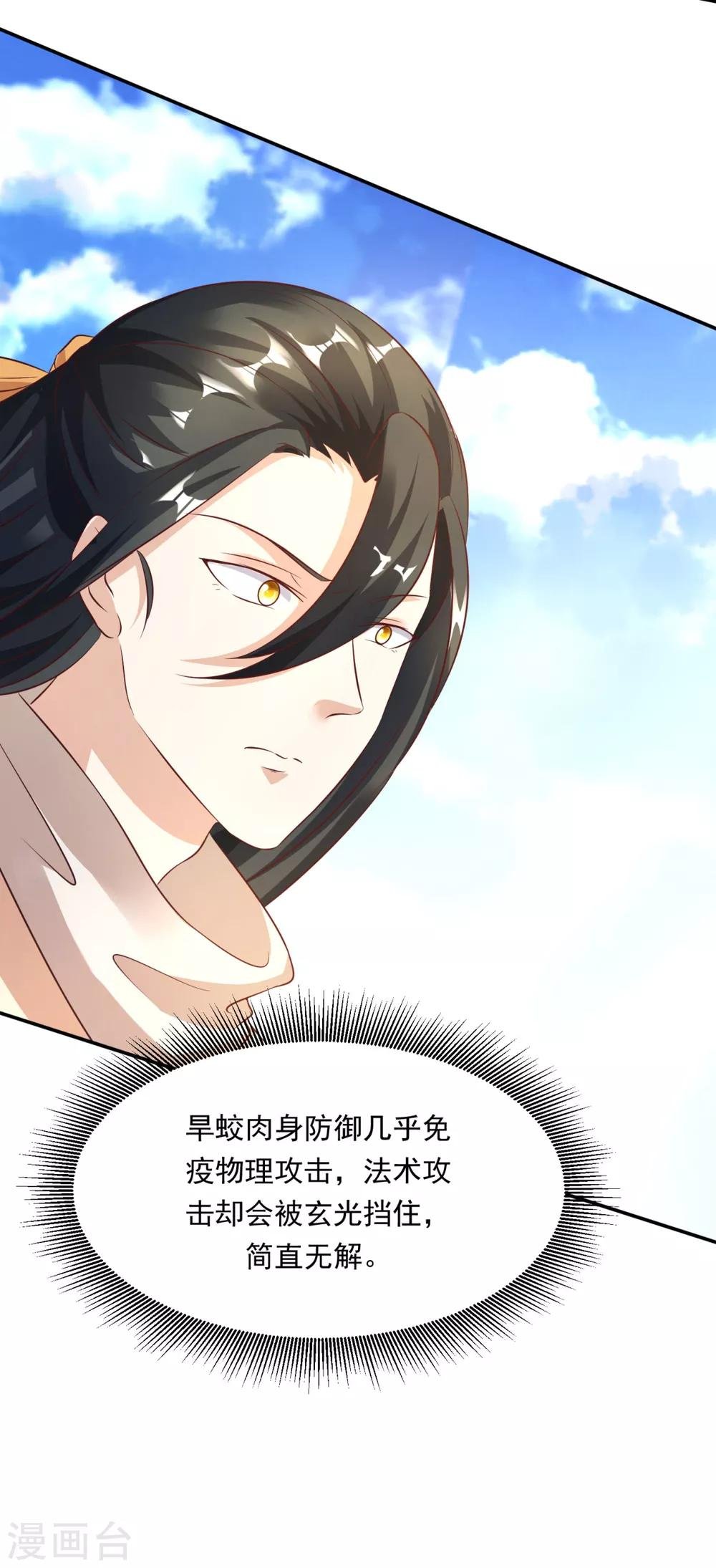 第15话 激战旱蛟