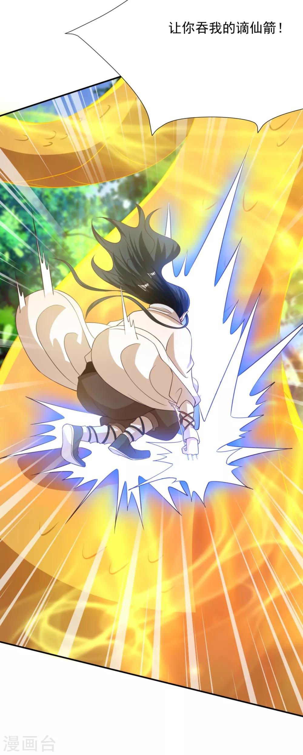 第15话 激战旱蛟