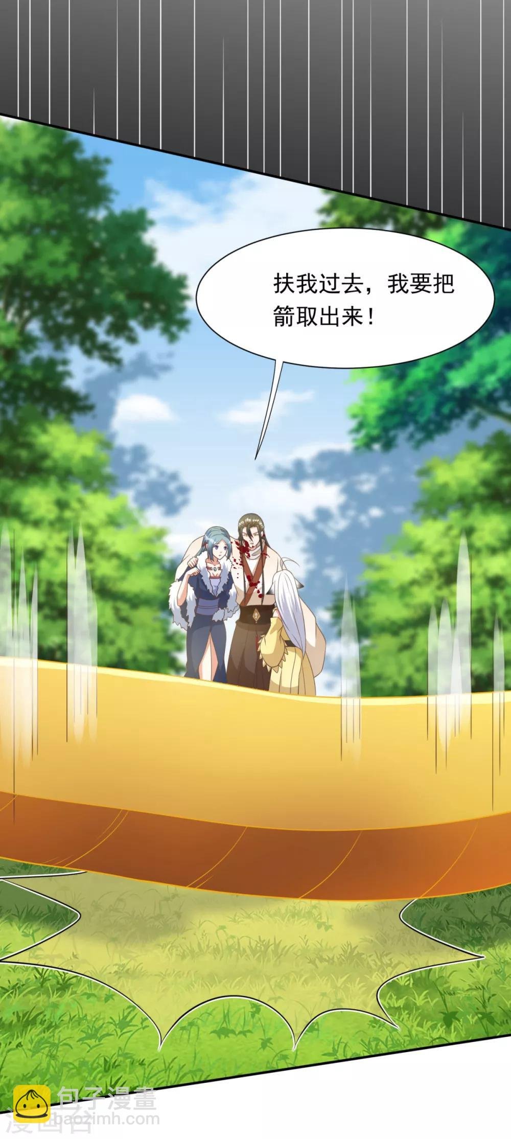 第15话 激战旱蛟