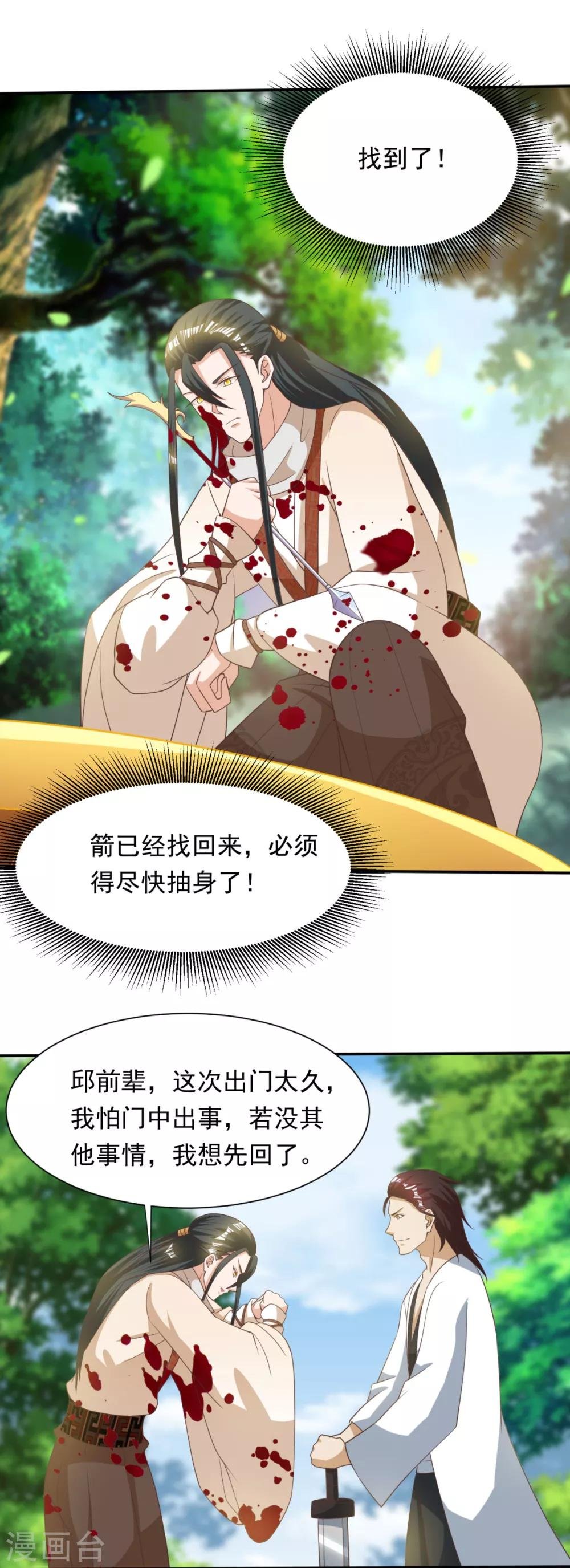 第15话 激战旱蛟