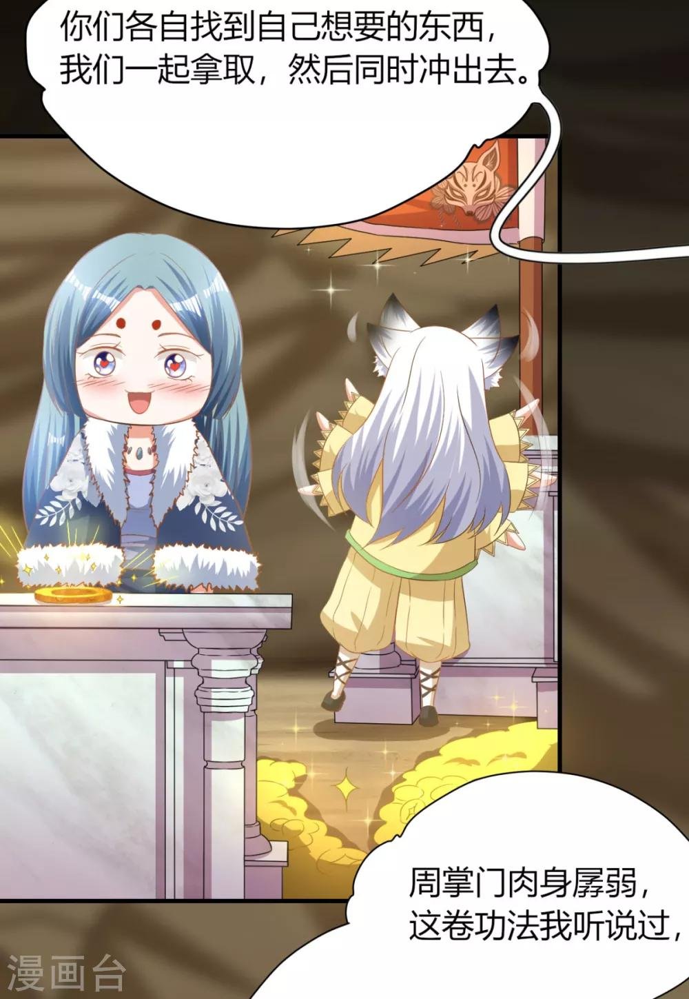 第16话 深入旱蛟巢穴寻宝