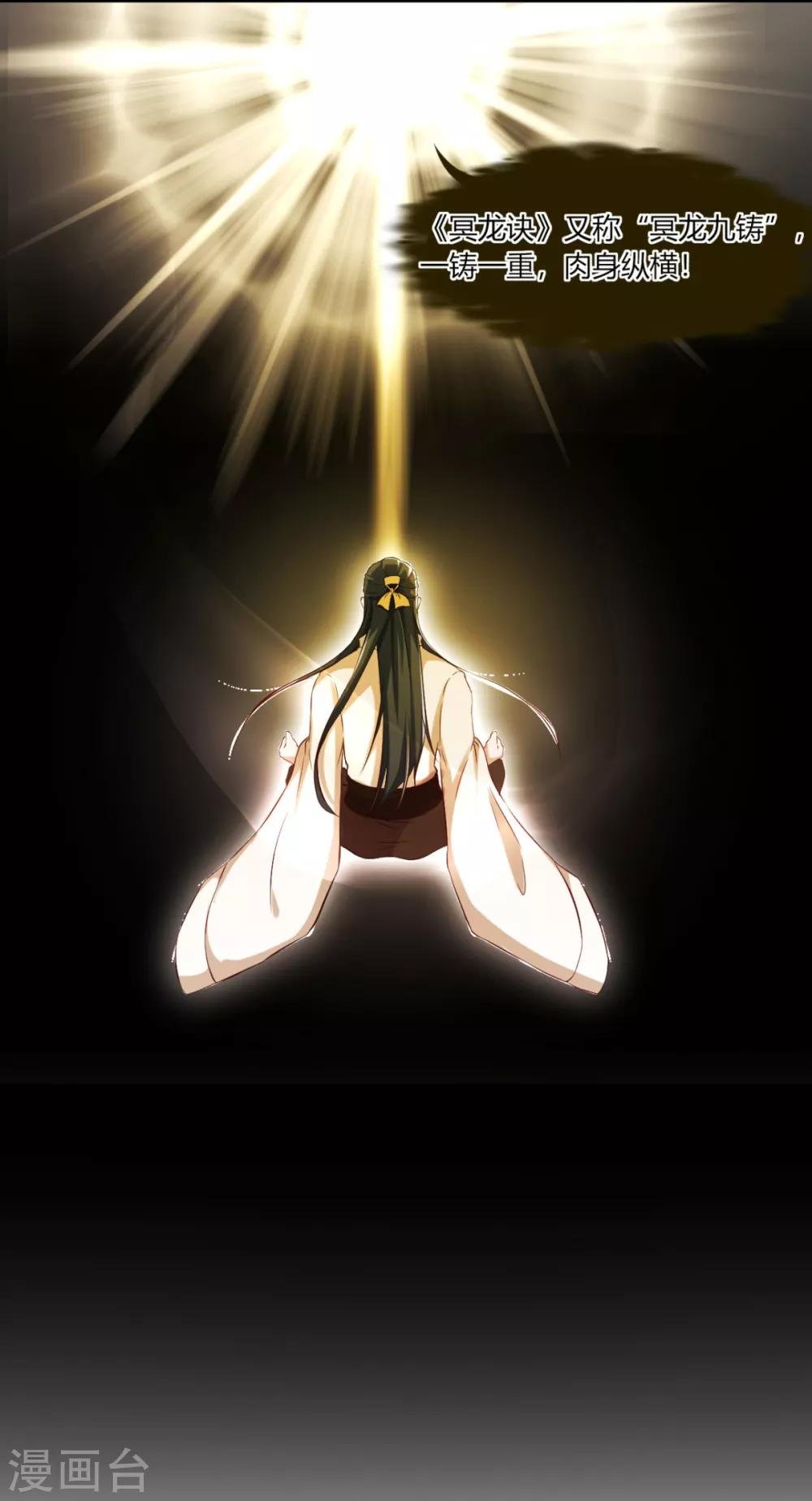 第16话 深入旱蛟巢穴寻宝