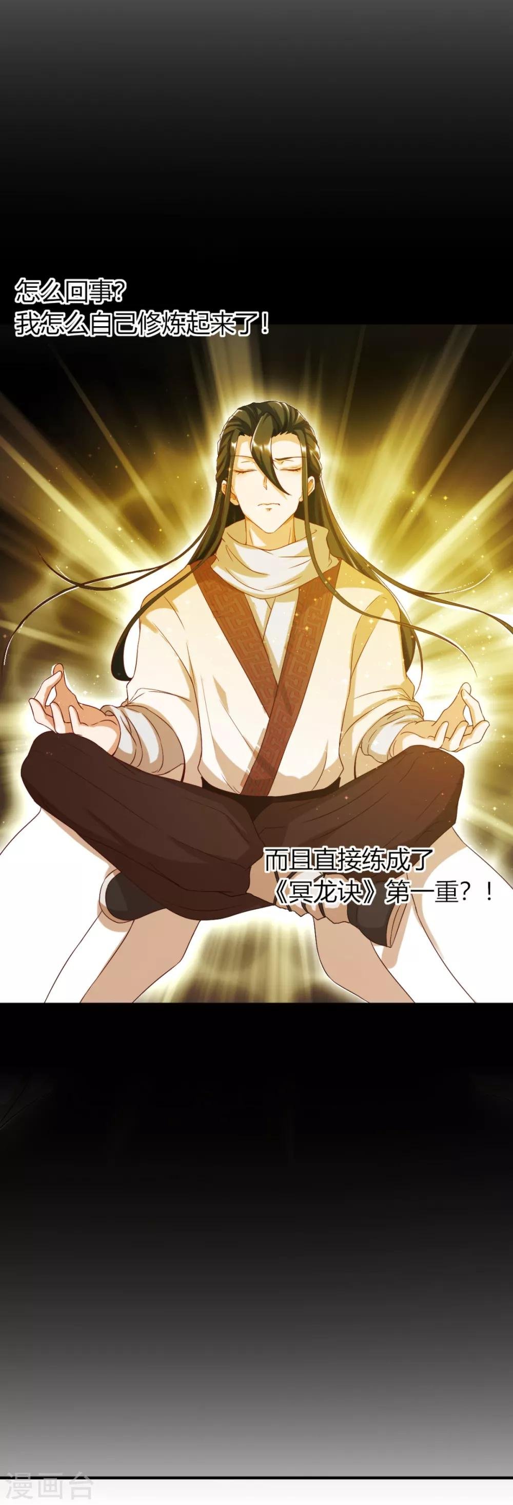 第16话 深入旱蛟巢穴寻宝