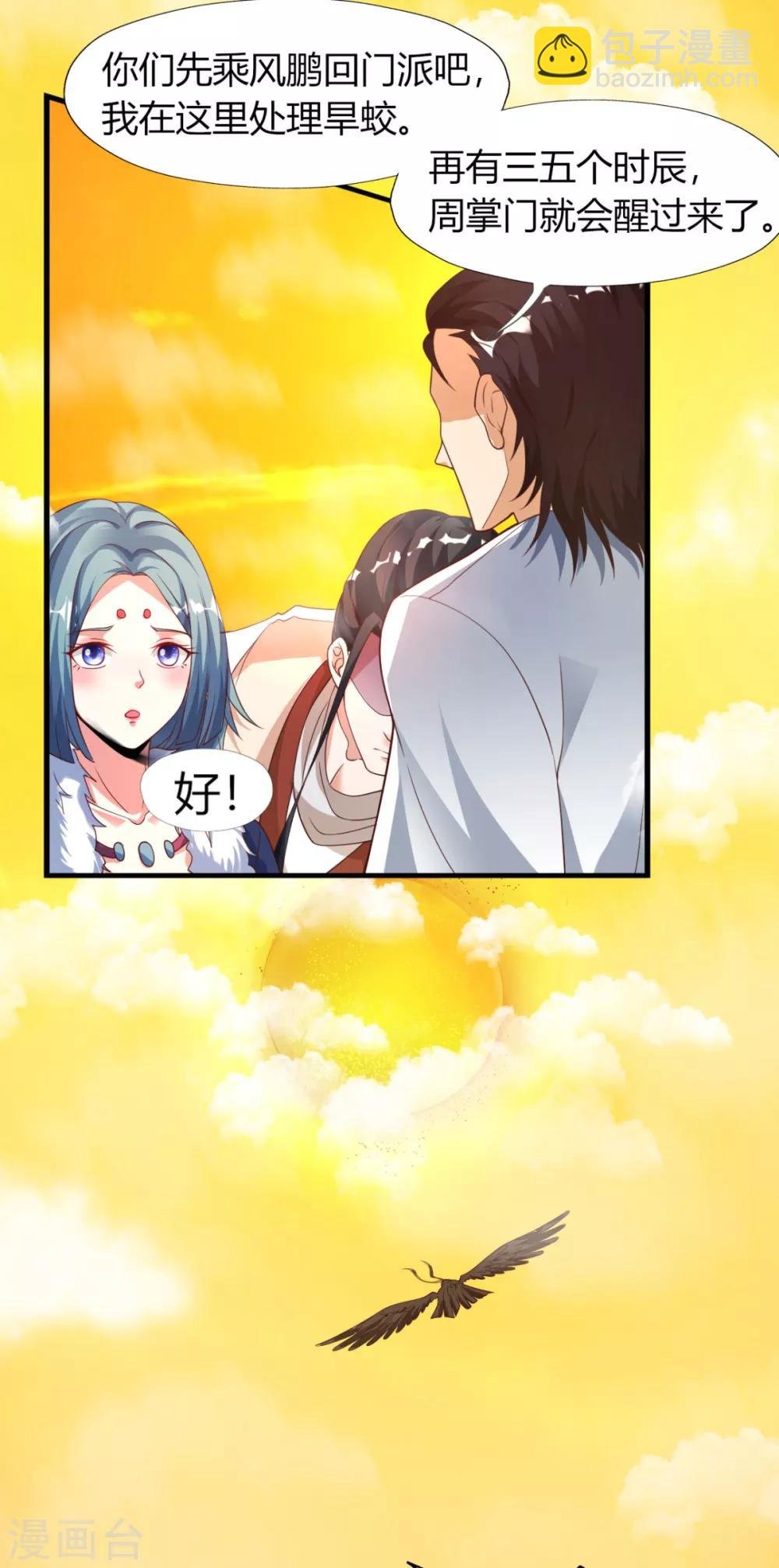 第16话 深入旱蛟巢穴寻宝