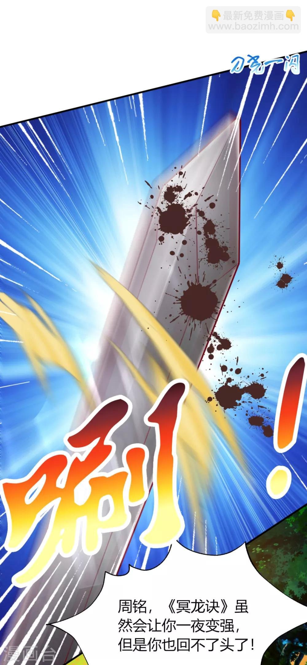 第16话 深入旱蛟巢穴寻宝