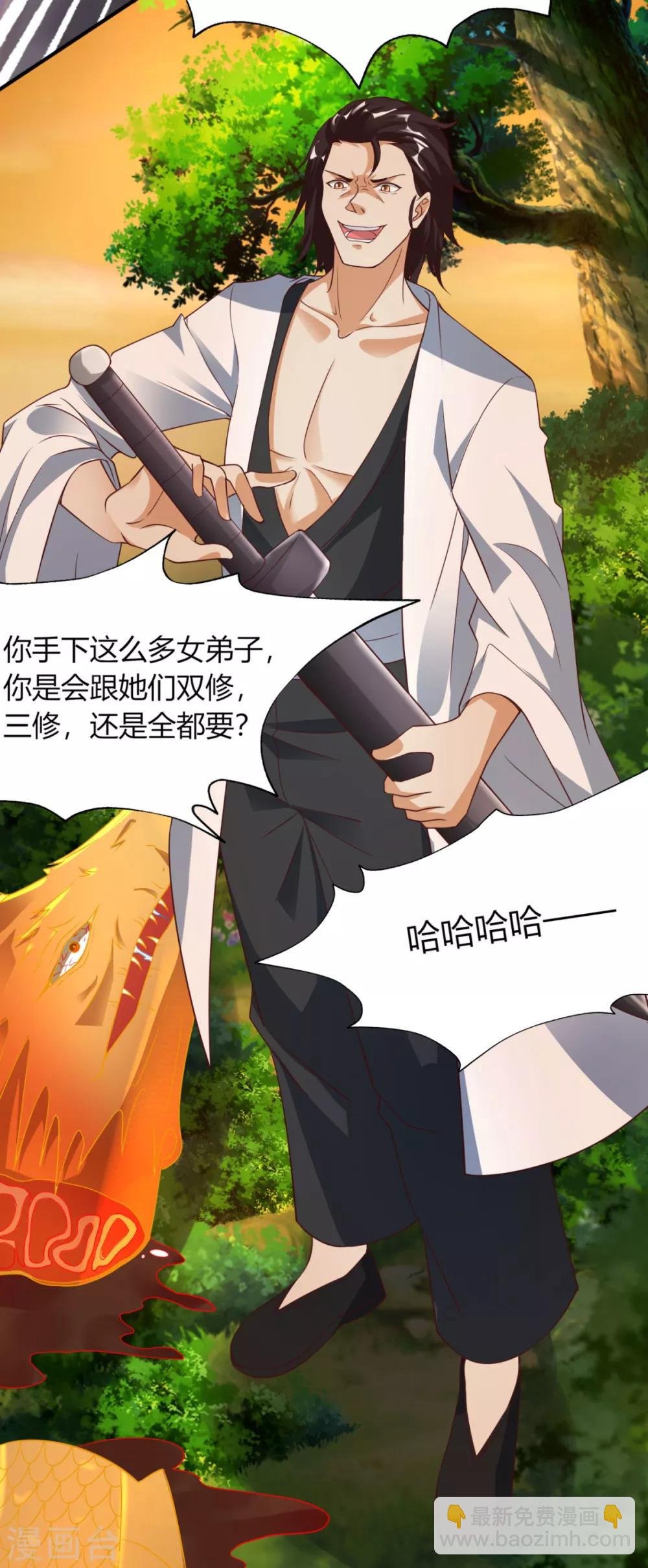 第16话 深入旱蛟巢穴寻宝