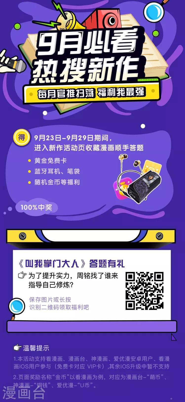 第16话 深入旱蛟巢穴寻宝