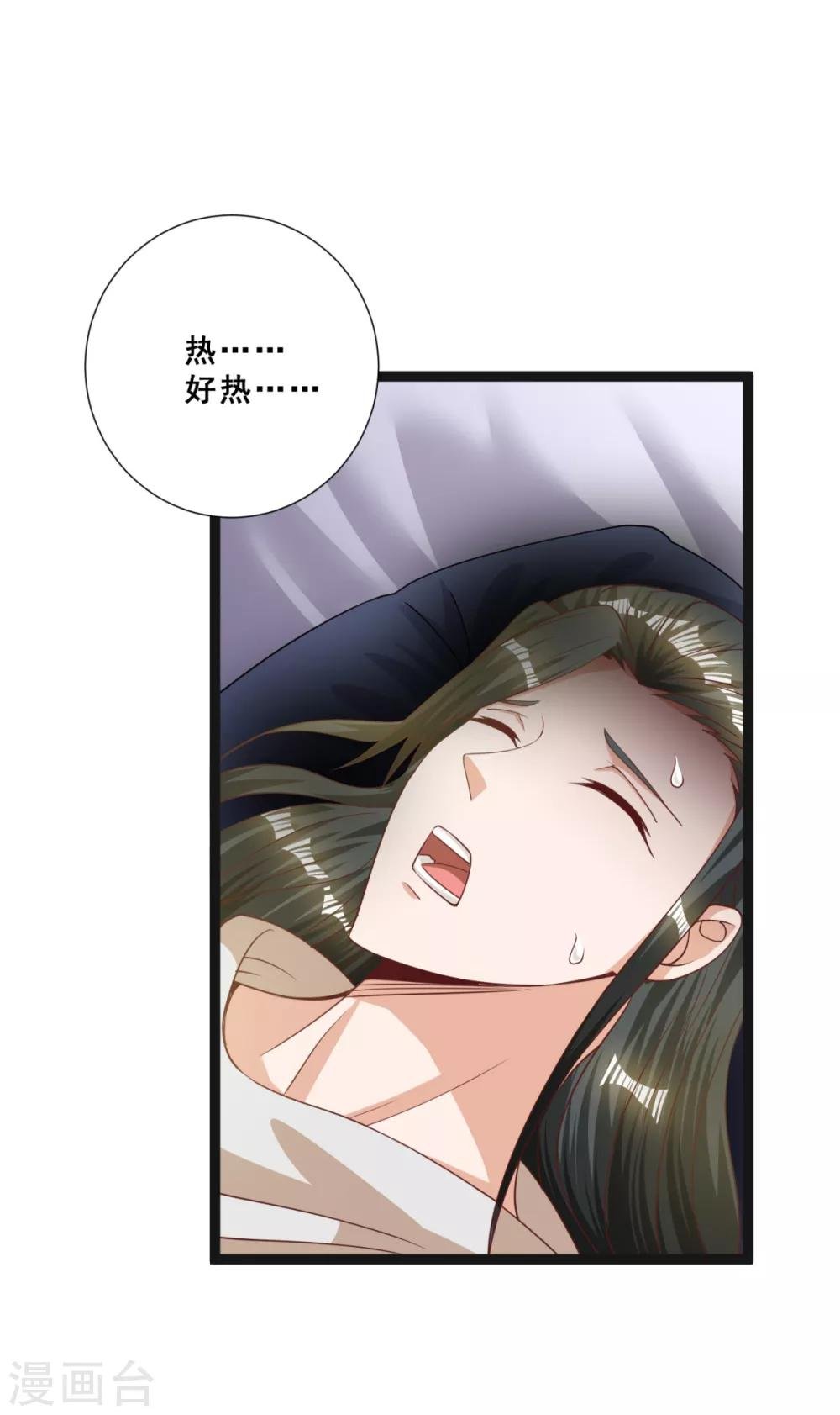 第17话 玷污美女师姐