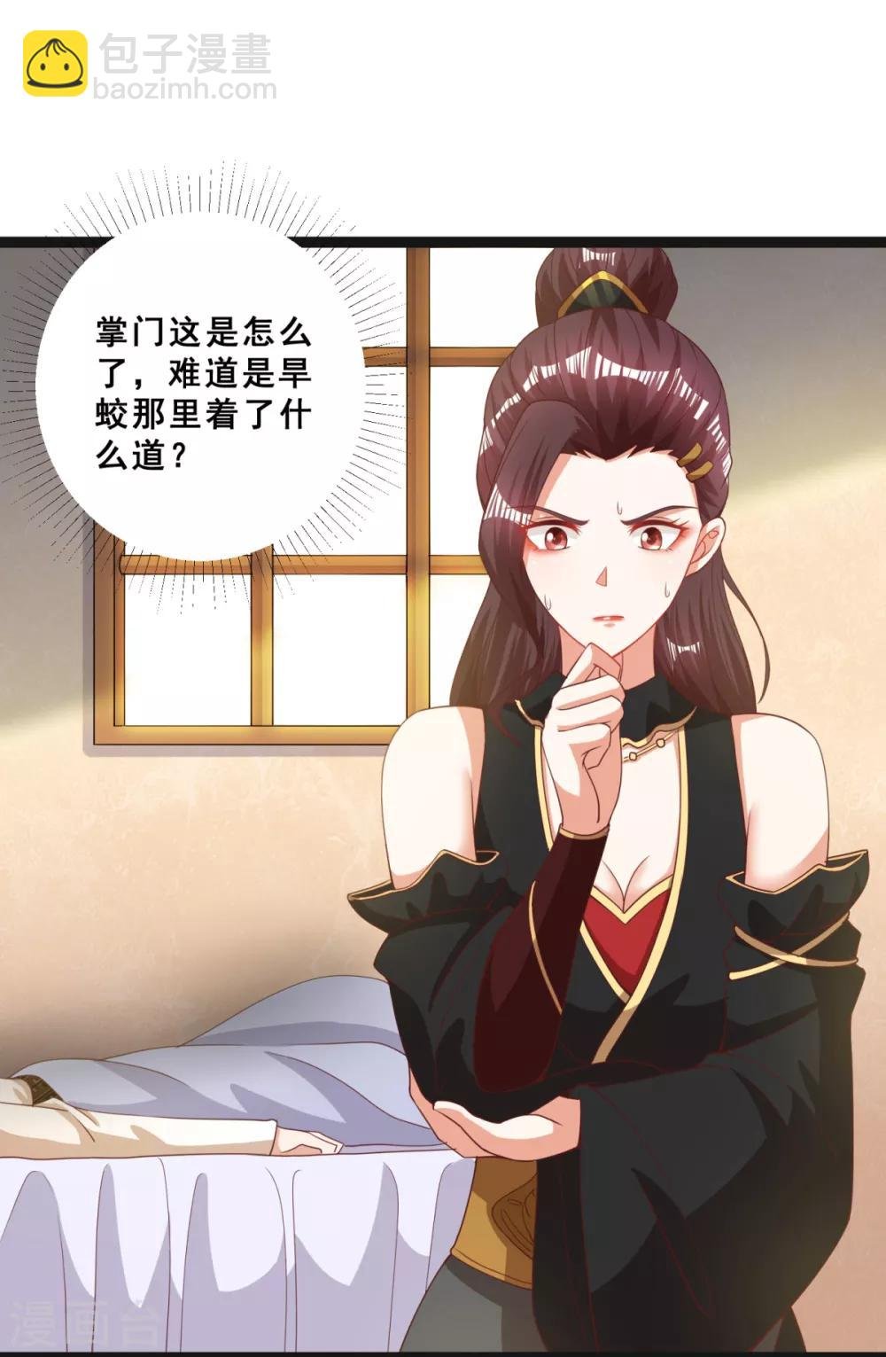 第17话 玷污美女师姐