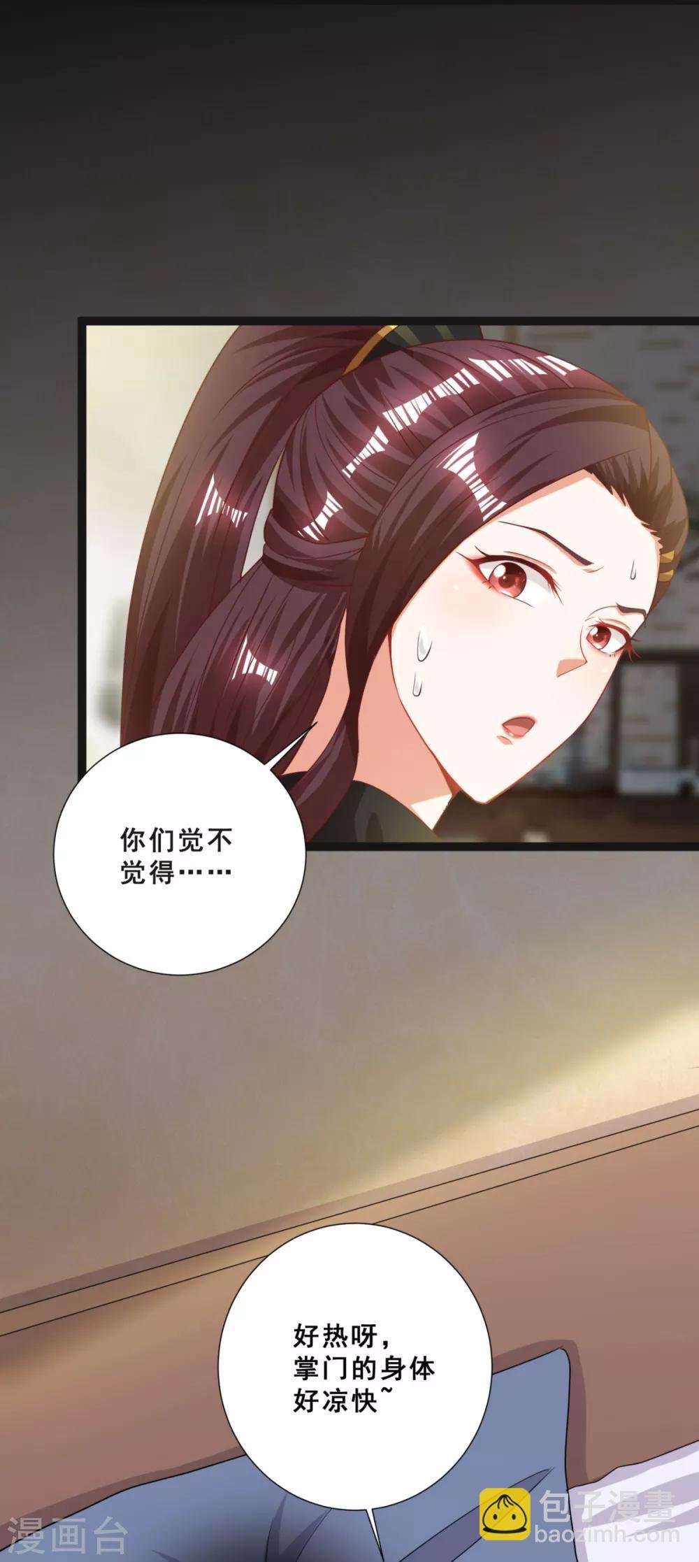 第17话 玷污美女师姐