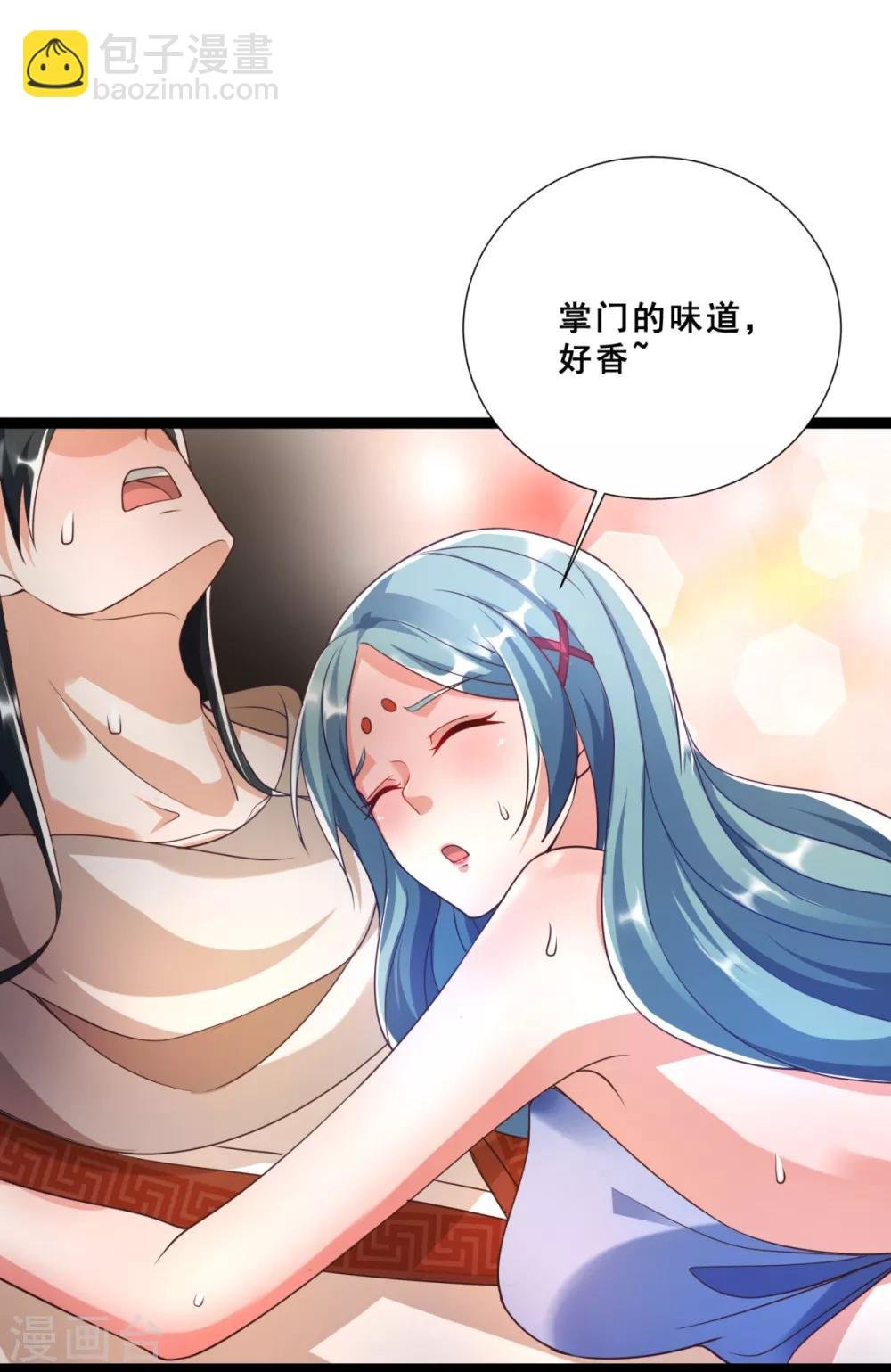 第17话 玷污美女师姐