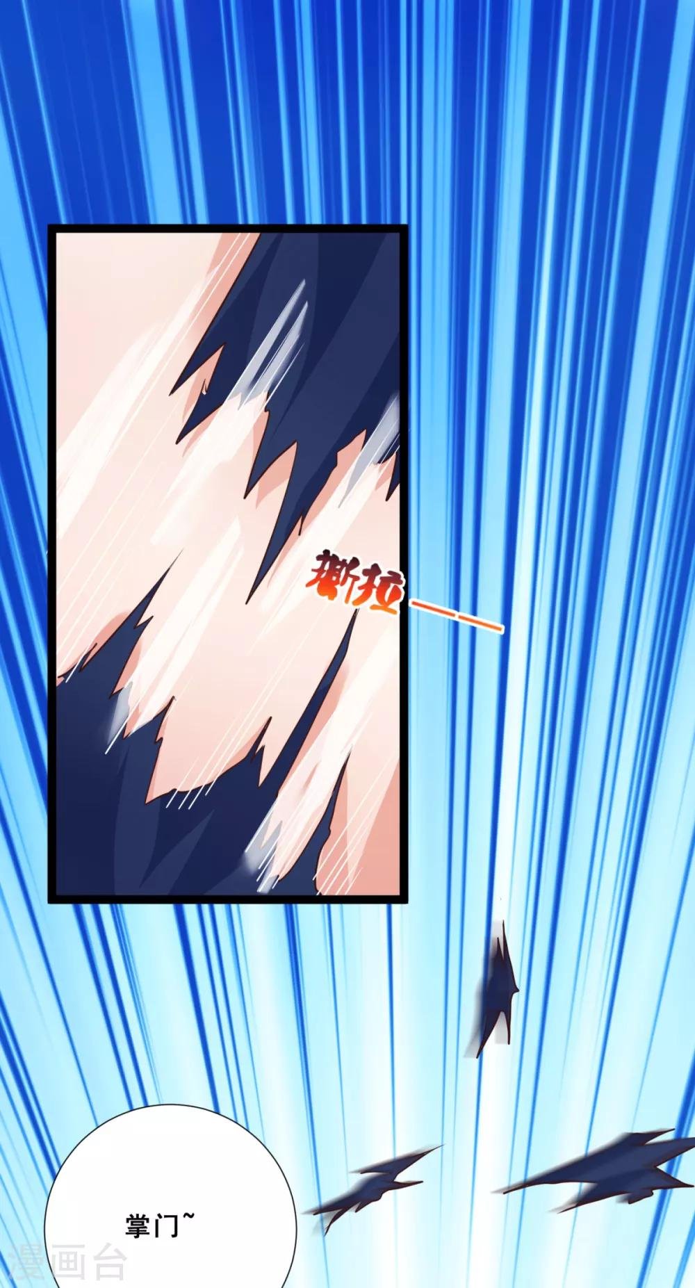 第17话 玷污美女师姐
