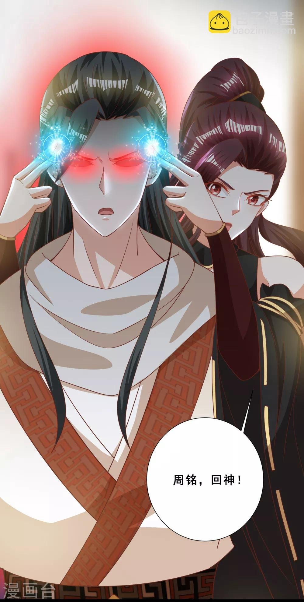 第17话 玷污美女师姐