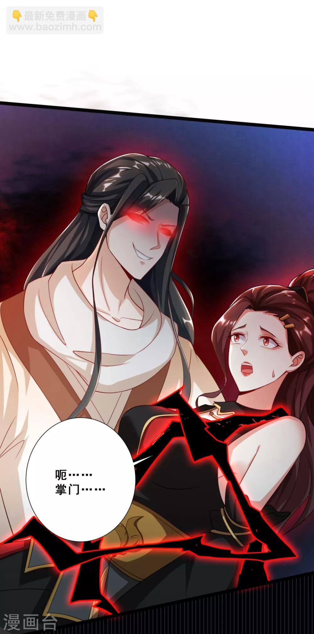 第17话 玷污美女师姐