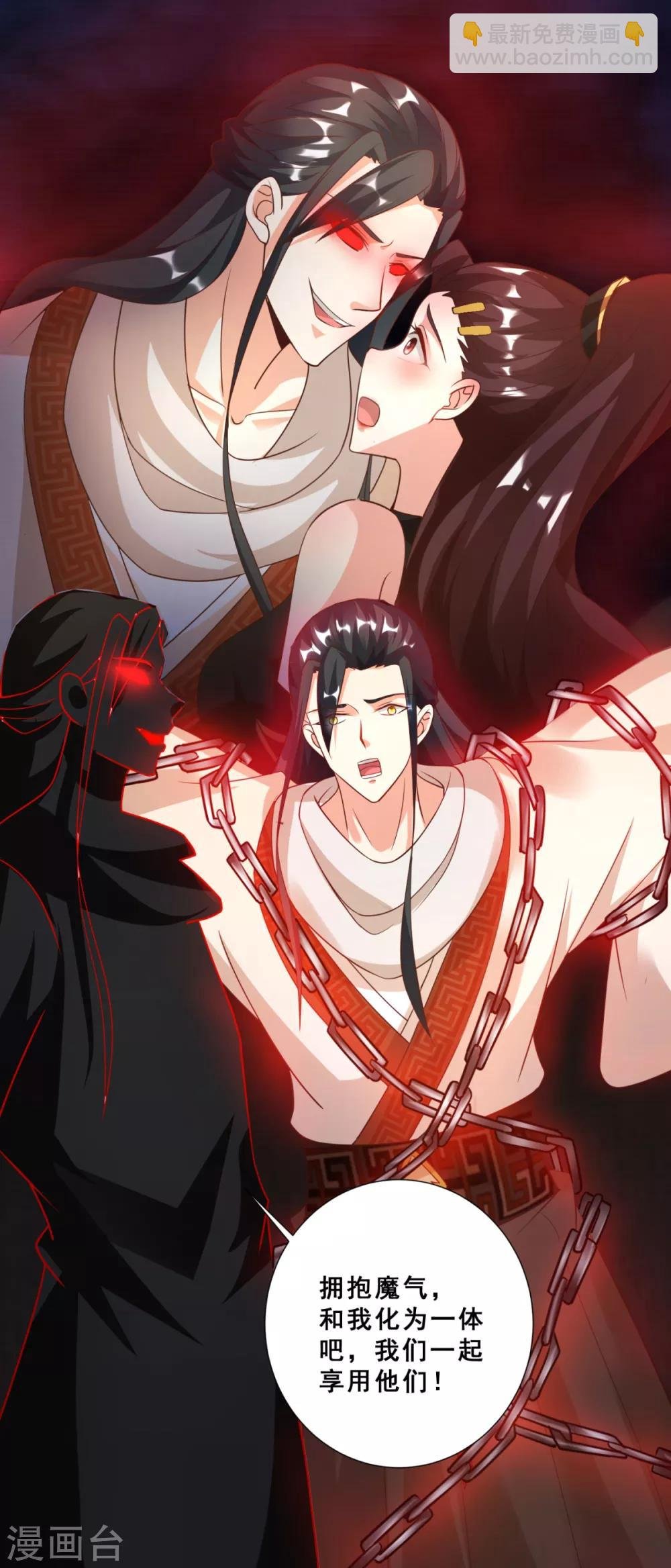 第17话 玷污美女师姐