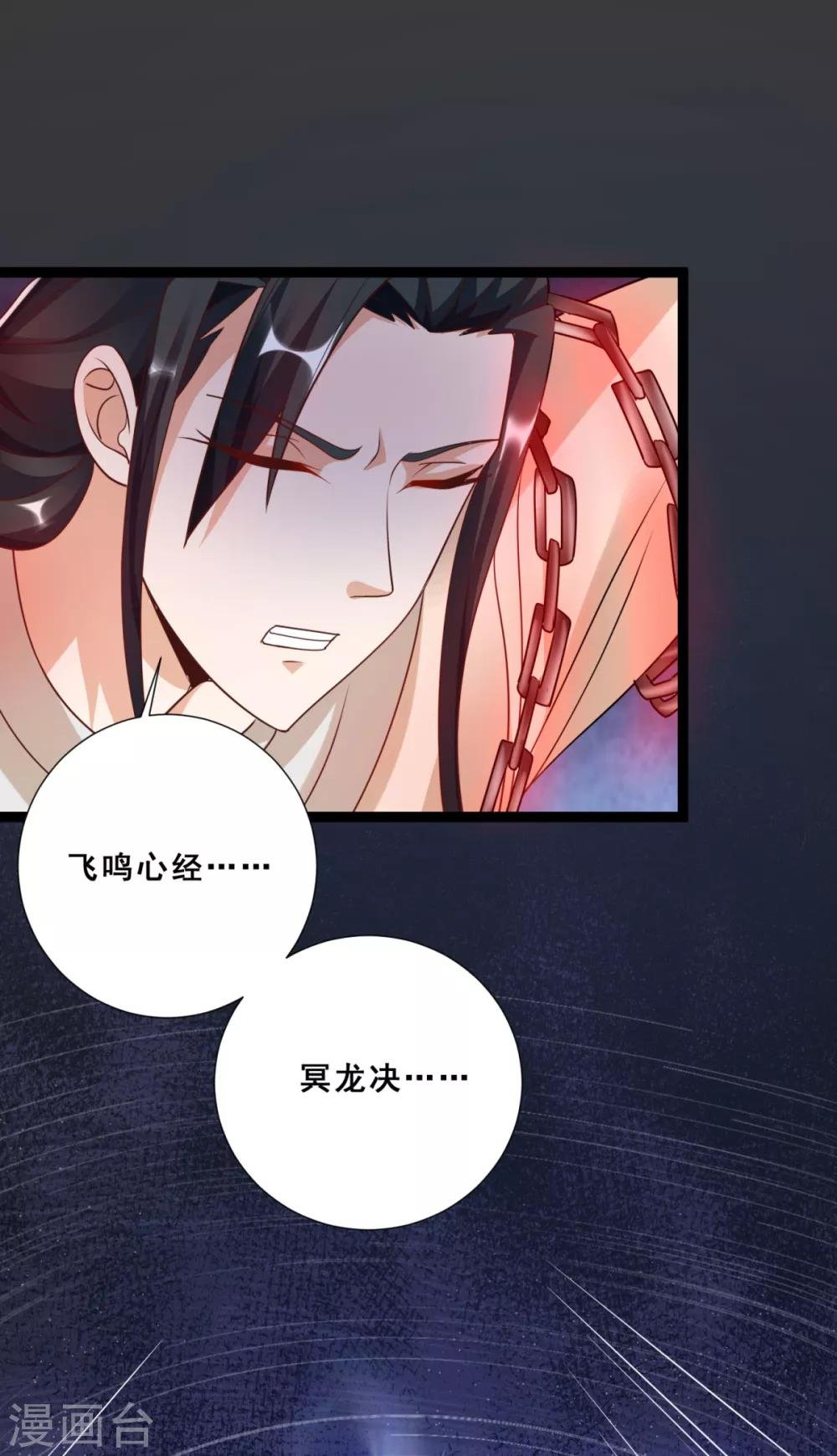 第17话 玷污美女师姐