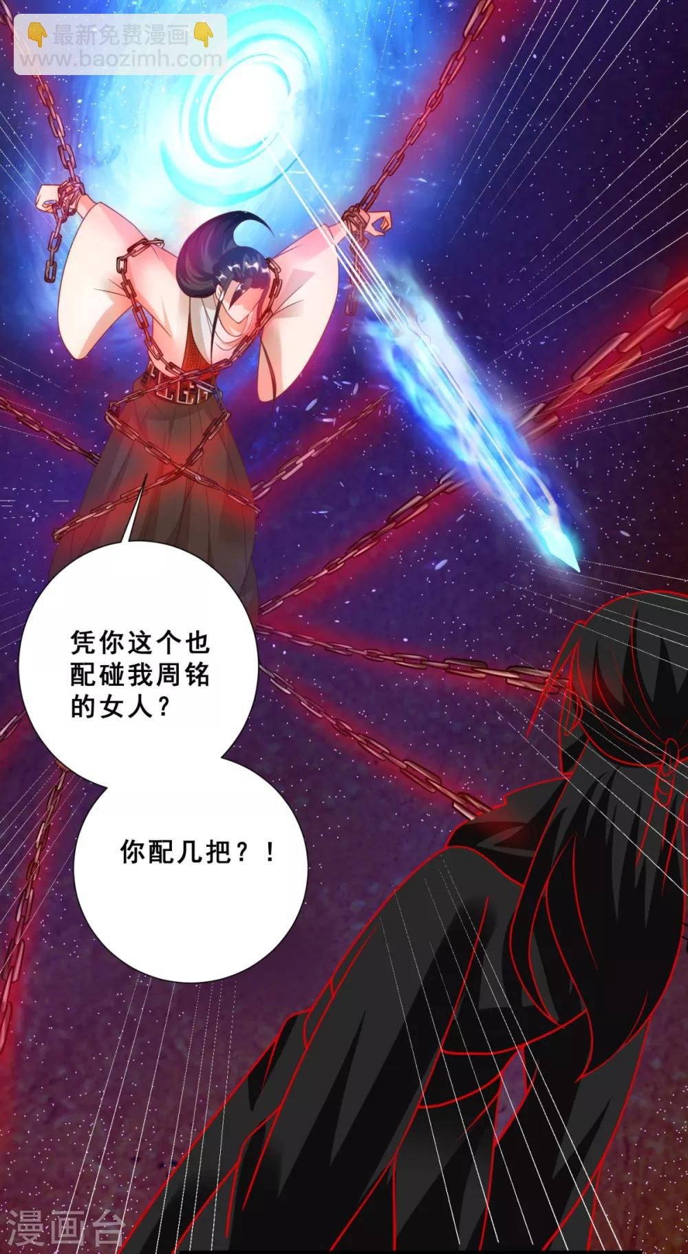第17话 玷污美女师姐