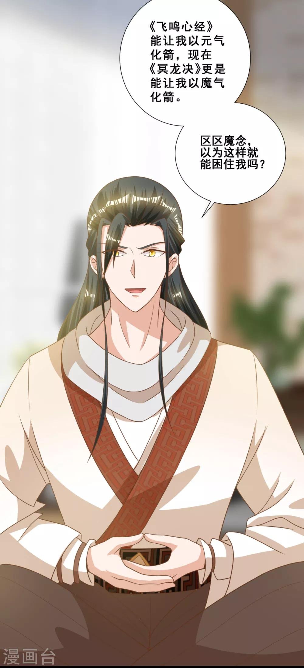 第17话 玷污美女师姐
