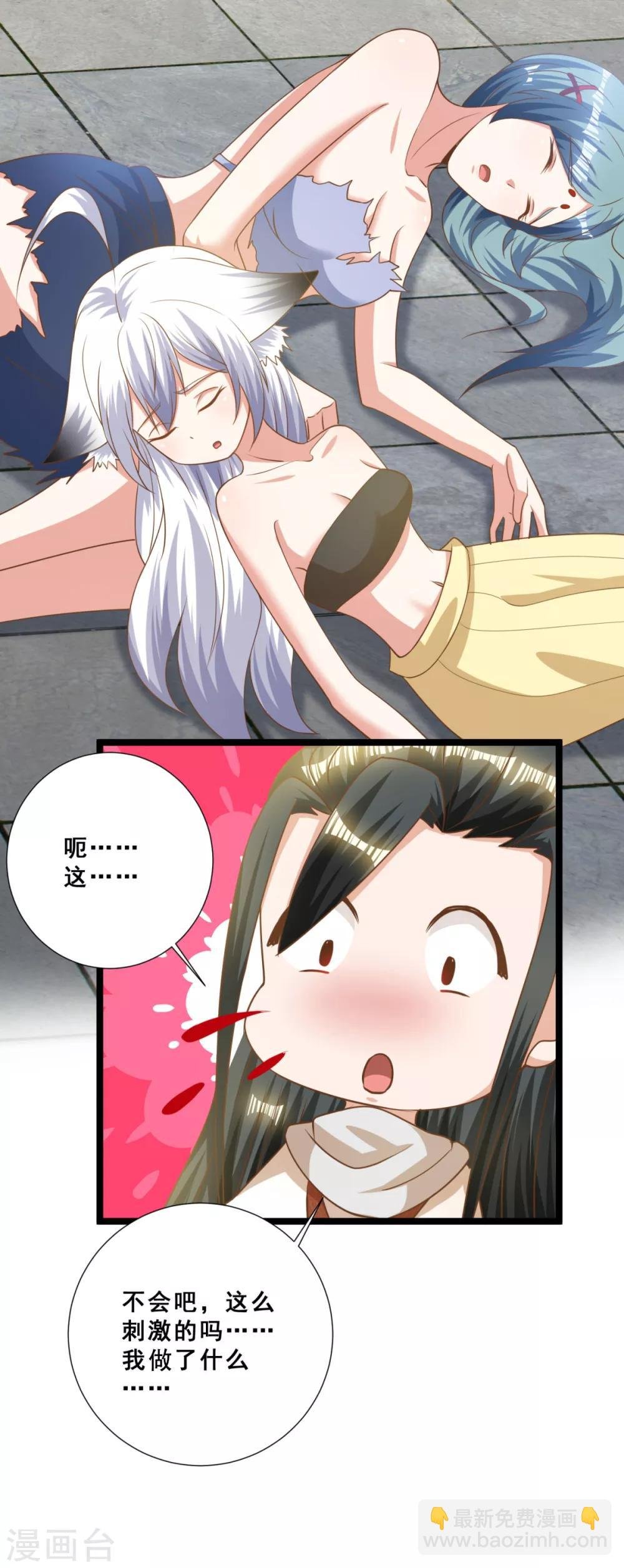 第17话 玷污美女师姐