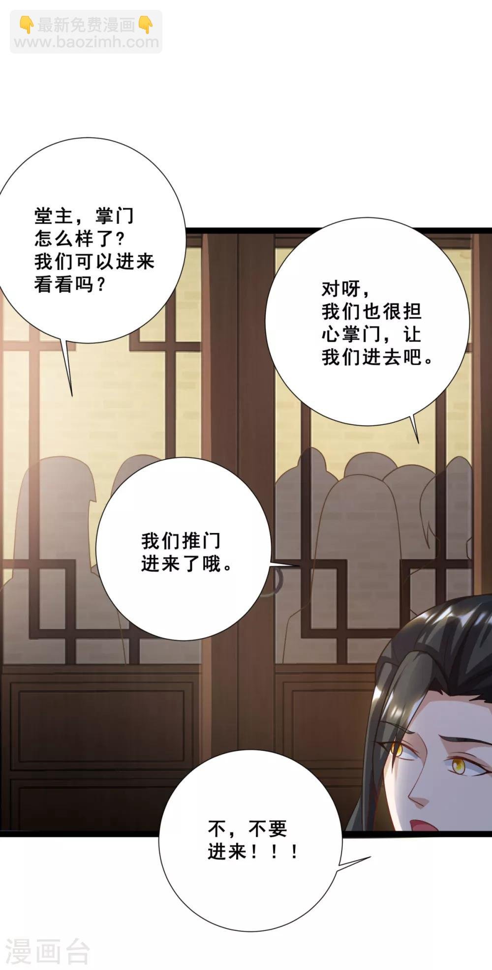 第17话 玷污美女师姐