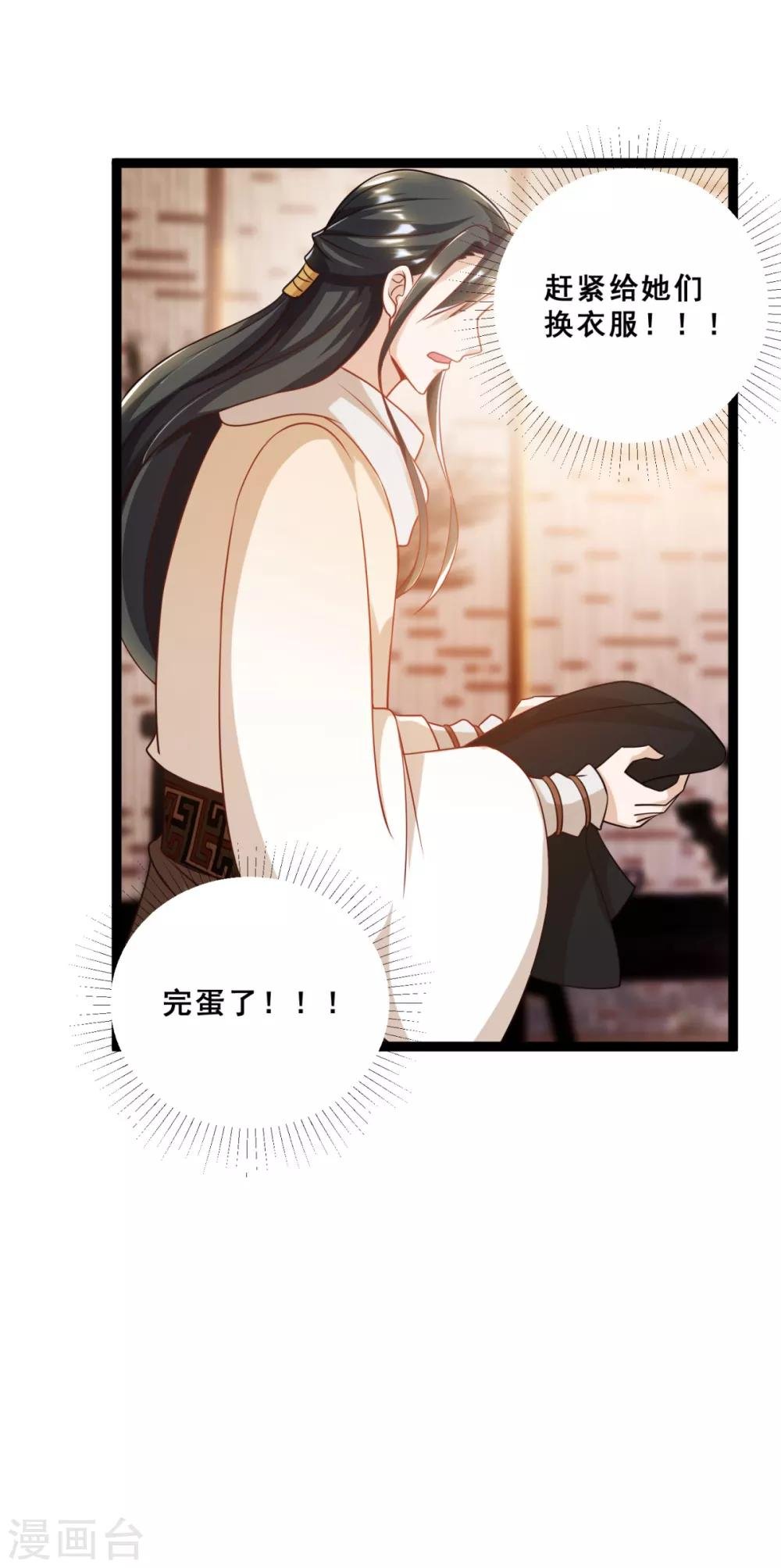 第17话 玷污美女师姐