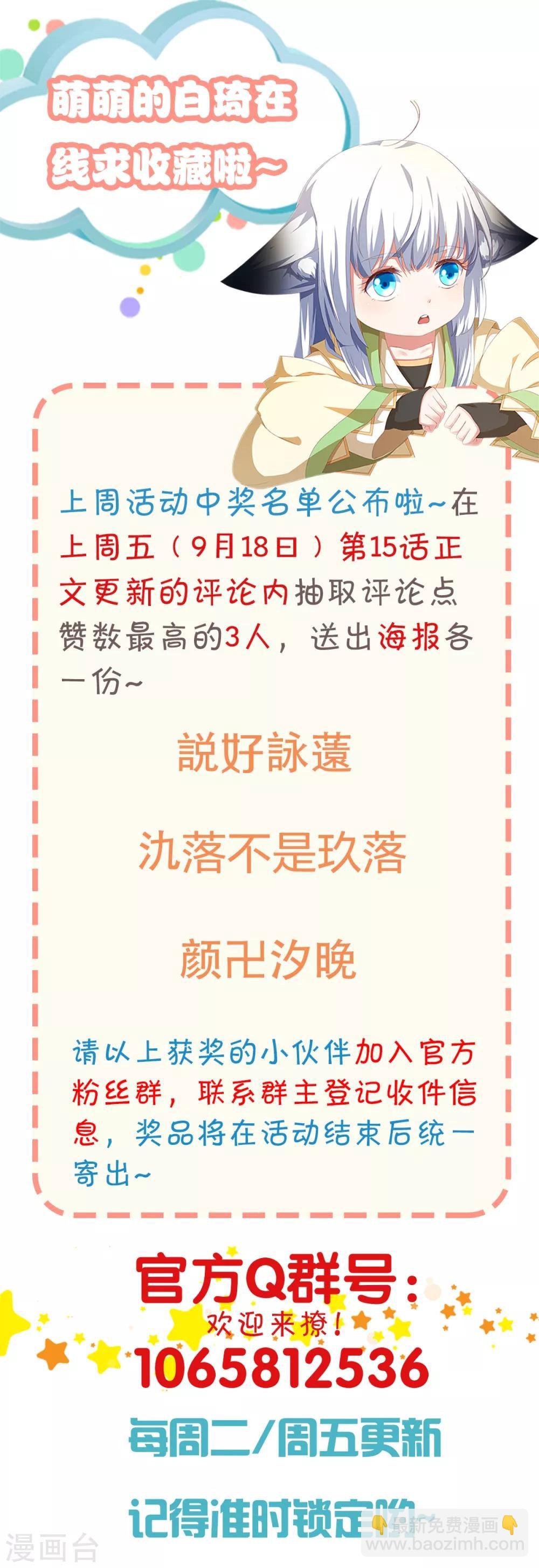 第17话 玷污美女师姐