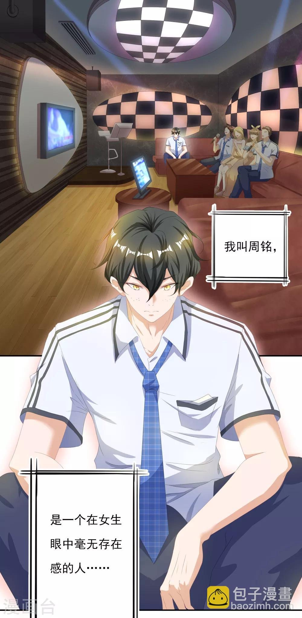 第1话 废柴穿越成了掌门？