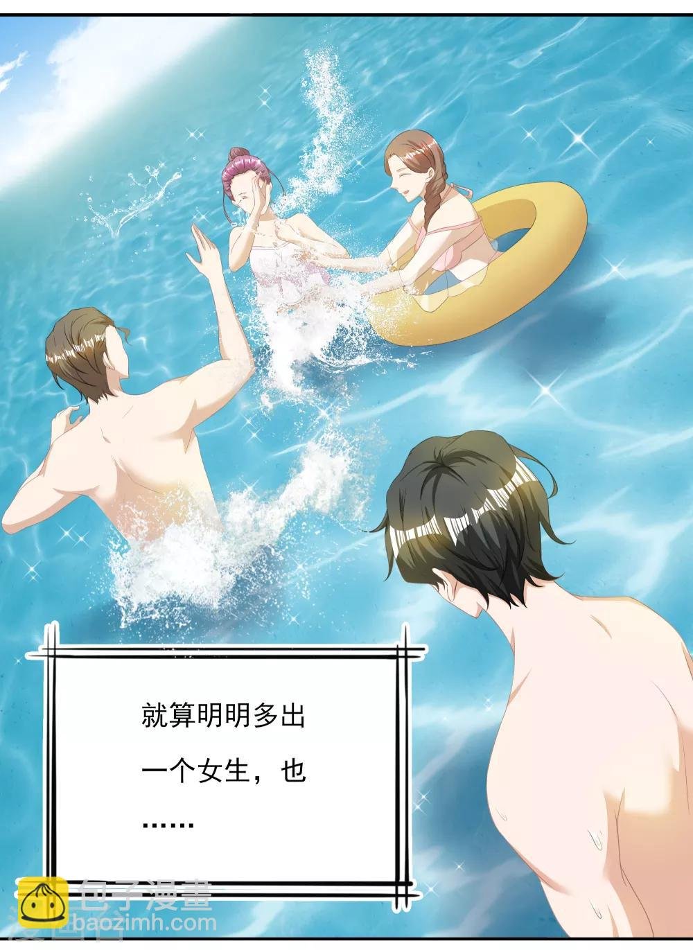 第1话 废柴穿越成了掌门？