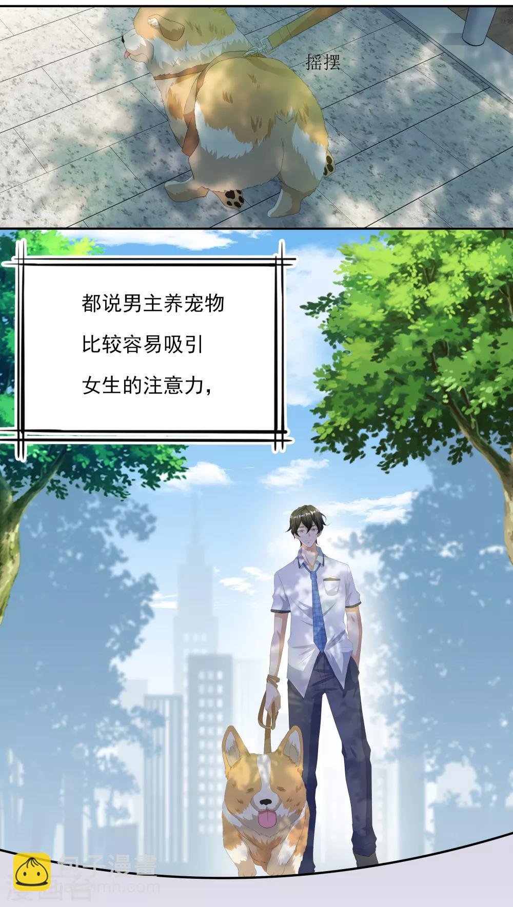 第1话 废柴穿越成了掌门？