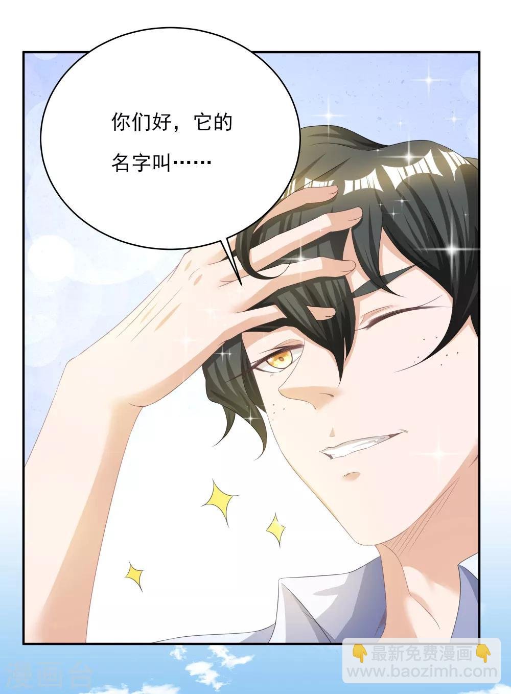 第1话 废柴穿越成了掌门？