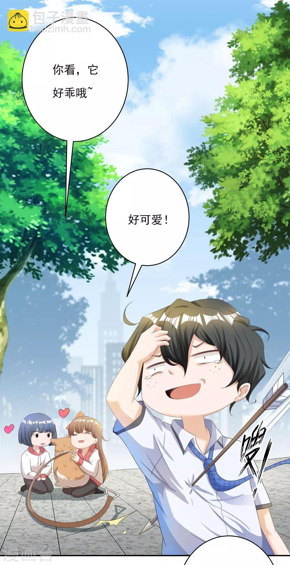 第1话 废柴穿越成了掌门？