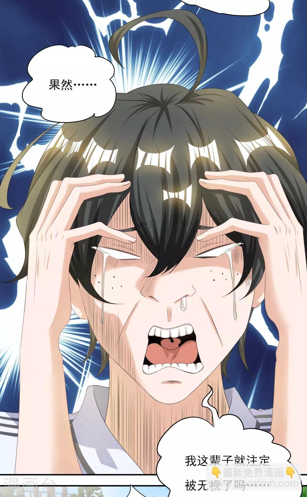 第1话 废柴穿越成了掌门？