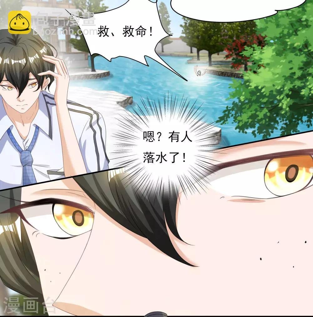 第1话 废柴穿越成了掌门？