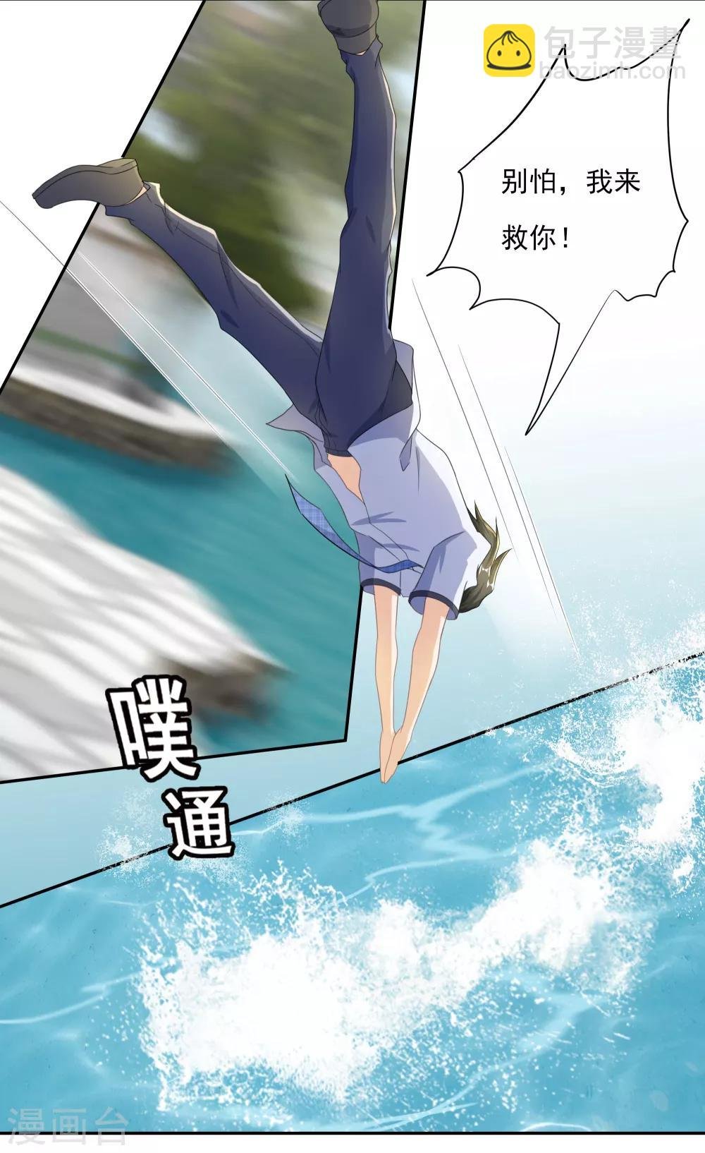 第1话 废柴穿越成了掌门？