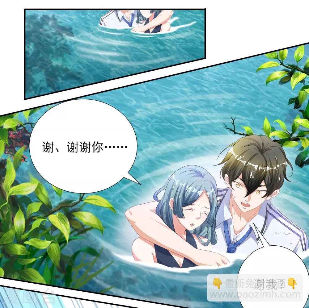 第1话 废柴穿越成了掌门？