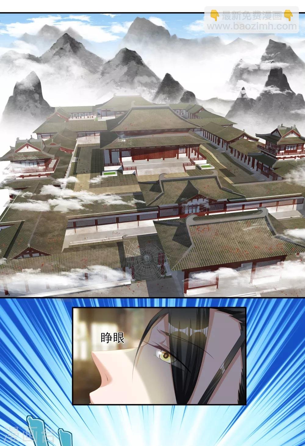 第1话 废柴穿越成了掌门？