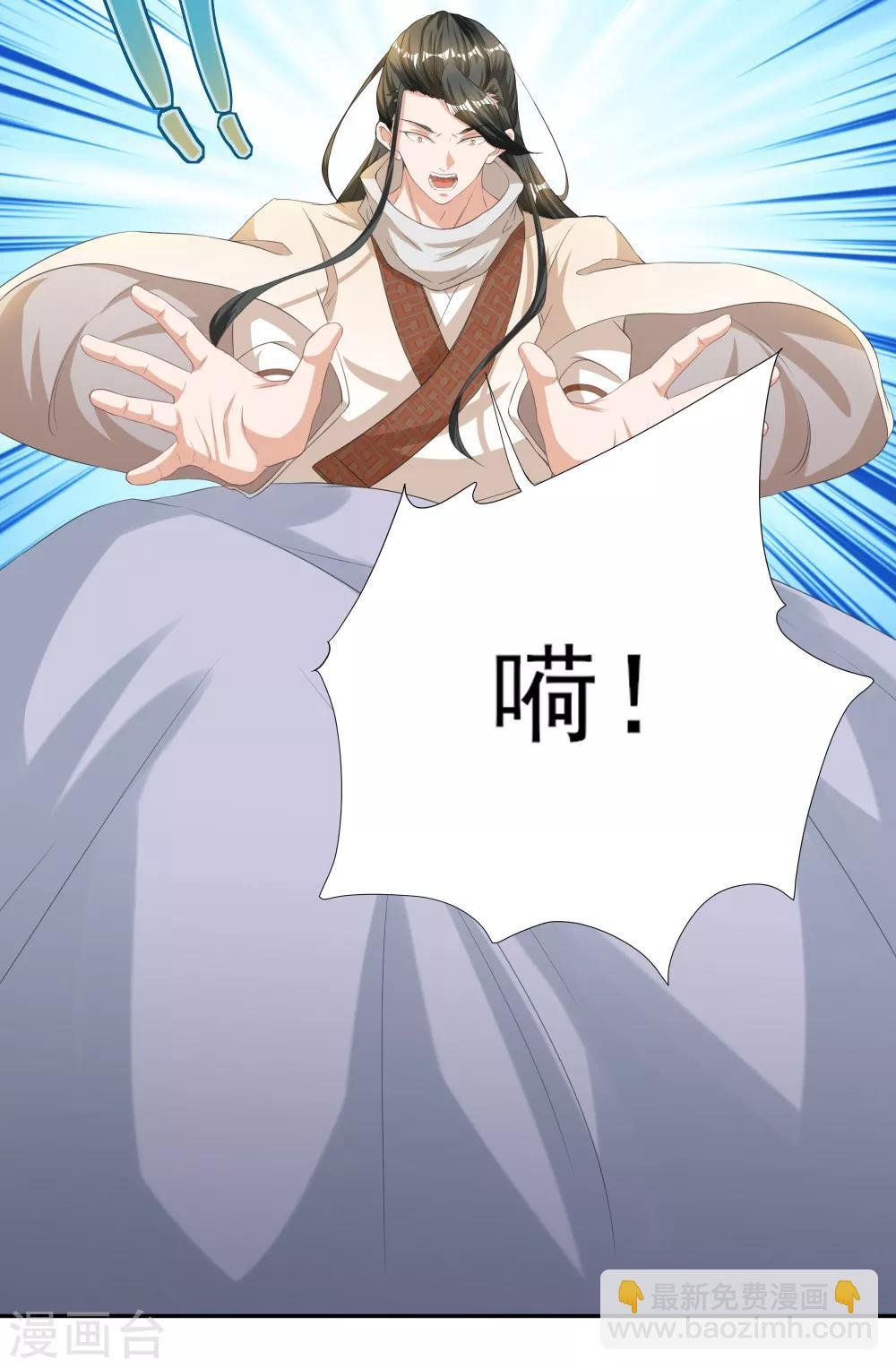 第1话 废柴穿越成了掌门？